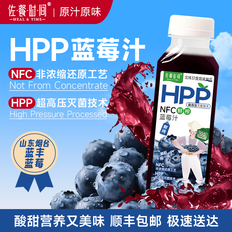 鲜果鲜榨  不加一颗糖  不加一滴水