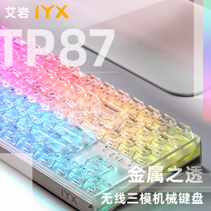 艾岩IYX托帕TP87三模无线RGB热插拔HIFI金属游戏办公机械键盘87键