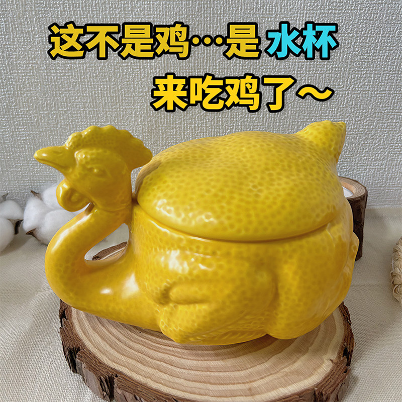 创意盐焗鸡陶瓷杯子ins风奇奇怪怪的水杯中式生日礼物搞怪马克杯