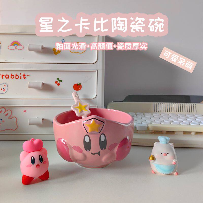 可爱星之卡比陶瓷个人专用饭碗