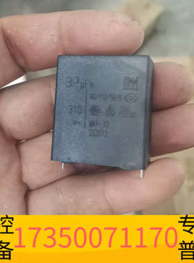华泰BM固定电容器，3.3uF，耐压310V，型号MKP-X2，