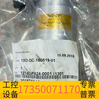 华泰VAT闸板阀，气动阀，型号12140-PA24-001，is议价