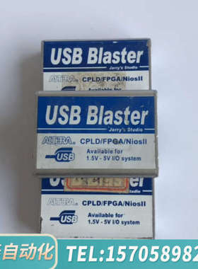 华泰全AlteraUSB-Blaster下载线，FPGACP