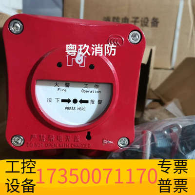 华泰利达隔爆手报J-SA B-M-LD2000ED 防爆