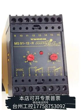 华泰Turck  液位继电器  MS91-12-R 电压24VA议价