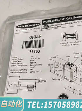 华泰邦纳光电开关Q20NLP