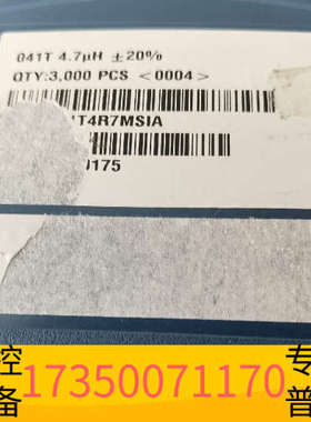 华泰HBLQ041T-4R7MSIA  4.7uH 2.6A