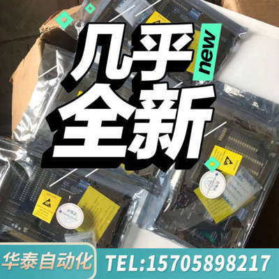 华泰雷赛DMC2610带，留下，…