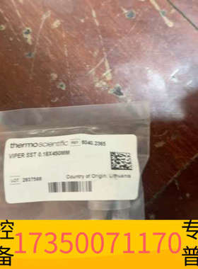 华泰赛默飞戴安U3000液相Viper管6040.2365，0.