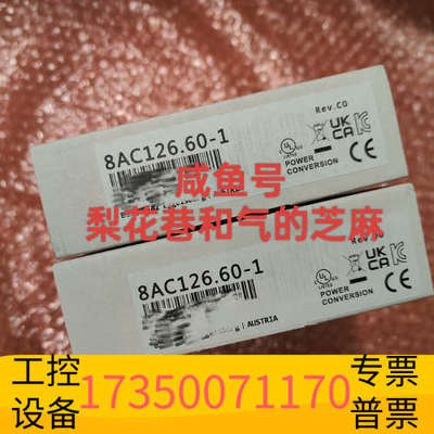 华泰8AC126.60-1贝加莱AC126，欢迎