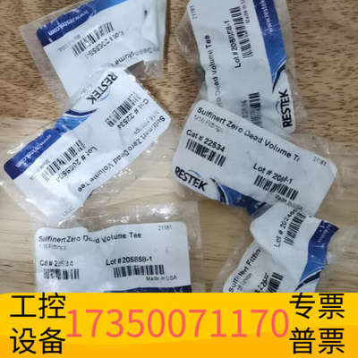 华泰RESTEK钝化三通，接1/16管。