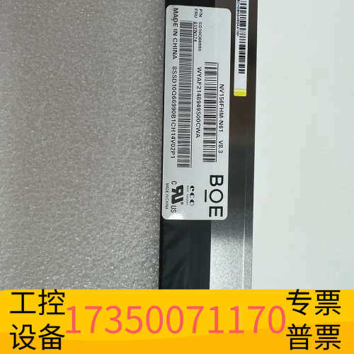 华泰NV156FHM-N61京东方15.6寸笔记本液晶屏