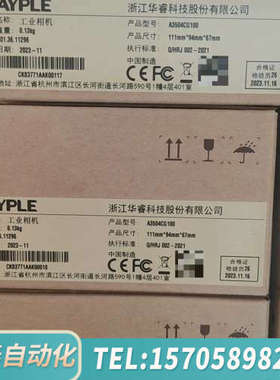 华泰A3504MG100，A3504CG100华睿工业相机，需