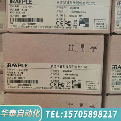 华泰A3504MG100，A3504CG100华睿工业相机，需