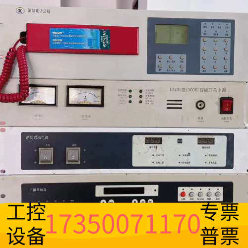 华泰恒业消防电话主机HY5711B ，泰和安LA701型（300图片