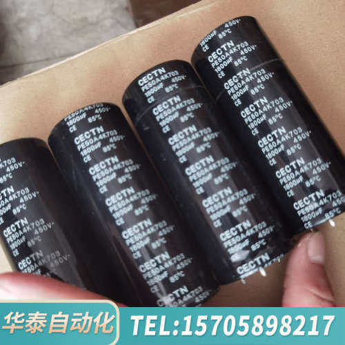 华泰CECTN凯奇佳电容，450V 1800UF，黑色四脚，