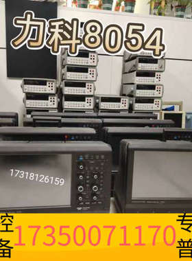 华泰#卖力科8054（LeCroy）WaveRunner 8