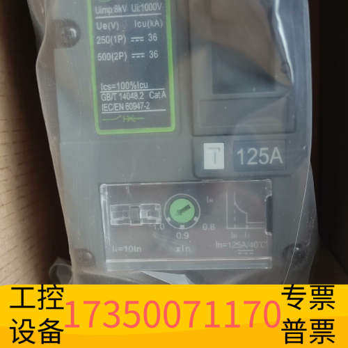 华泰Noark Ex9MD1S  2P 125a 塑壳断路器