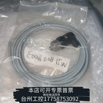 华泰威纶通触摸屏连接线