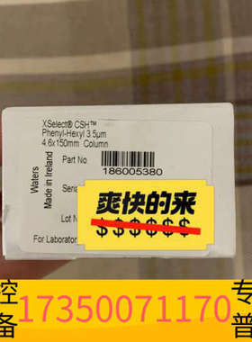 华泰色谱柱，色谱柱，186005380。
