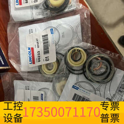 华泰林肯泵杆86233，5，一起出