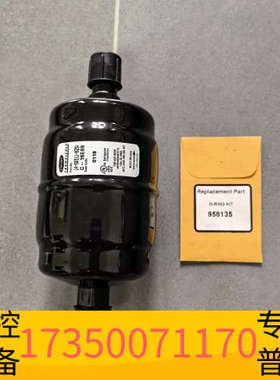 华泰Carrier FILTER DRIER，开利滤器干燥器，1