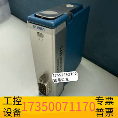 华泰NI 9861 模块
