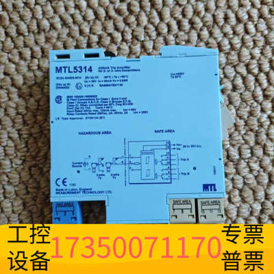 华泰MTL5314 浪涌保护器，件，1个，议价