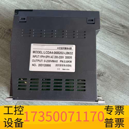 华泰A4交汇伺服驱动器、LCDA4-06B202-LB632