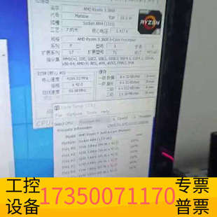 华泰锐龙5 3600带盒子