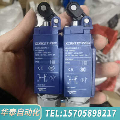 华泰行程开关XCKN2121P20C，，到