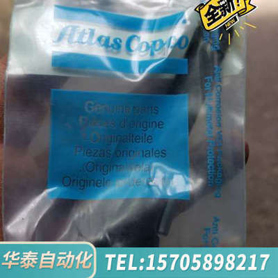 华泰ATLAS COPCO 4210013590 funktio