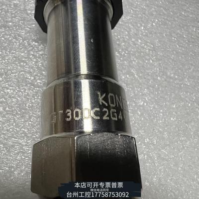 华泰KONGSBERGGT300C2G4