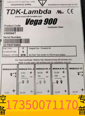 华泰tdk-lambda Vega 900电源V90066T