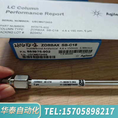 华泰883975-902液相色谱柱，ZORBAX Stab