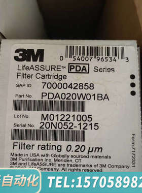 华泰3M LifeASSURE PDA系列过滤器，型号PDA
