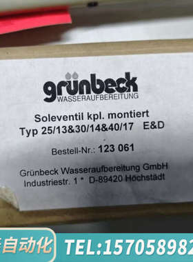 华泰Grunbeck Typ 25/13&30/14&40/17