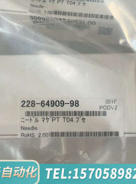 华泰岛津SIL-40进样针，228-64909-98