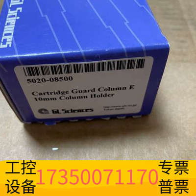 华泰GL技尔色谱柱，5020-08500，，没开封，