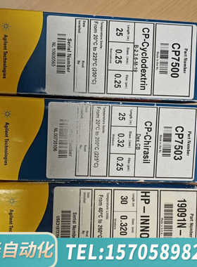 华泰 19091N-213 J&W HP-INNOWax气