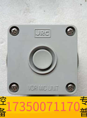 华泰JRC NVT-182 室外麦克风