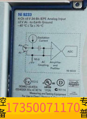 华泰NI 9212 +TB-9212  ，OK，成
