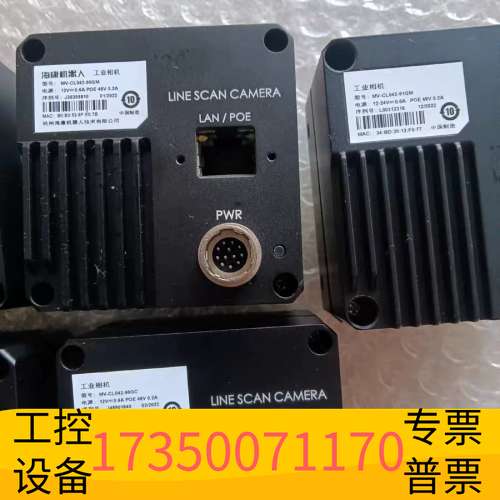 华泰4k彩色线阵相机MV-CL042-91GC MV-CL0议价