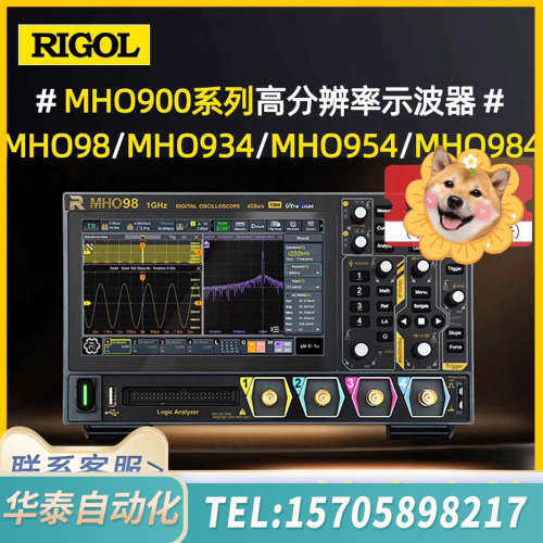 华泰普源精电示波器MHO98，MHO934，MHO954，M