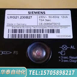 华泰点火控制器LMG21.230B27  LMG21.330B2