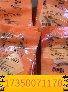 华泰IFMIE5338电感式接近开关，，型
