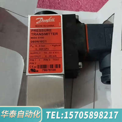 华泰丹佛斯压力传感器060N1021原厂件，此款螺纹接