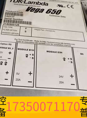 华泰VEGA 650电源 V6G00KZ  K600117