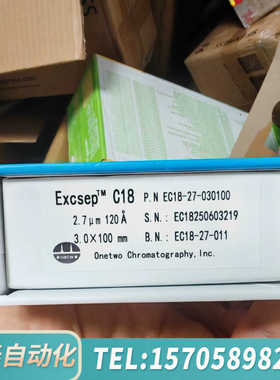 华泰 Excsep C18 HPLC柱，规格3.0×100m