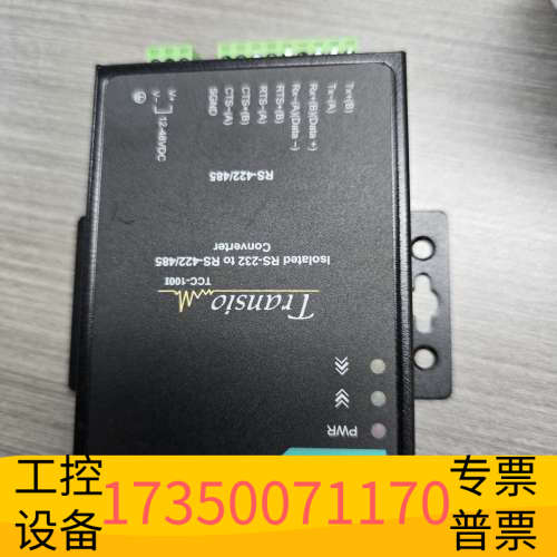 华泰MOXATCC-100I,232与422/485互传模块